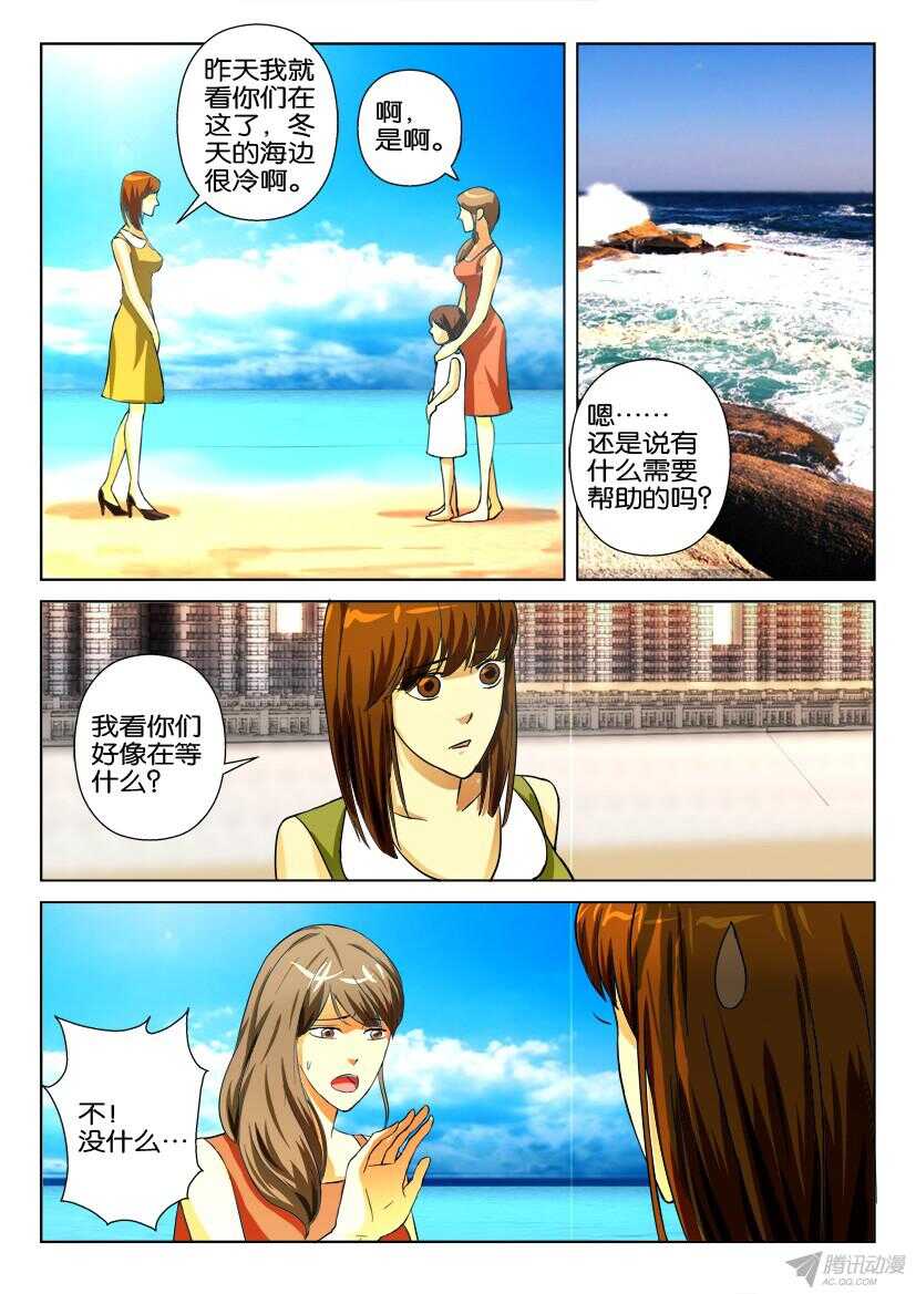 第171回 望海女-第171话