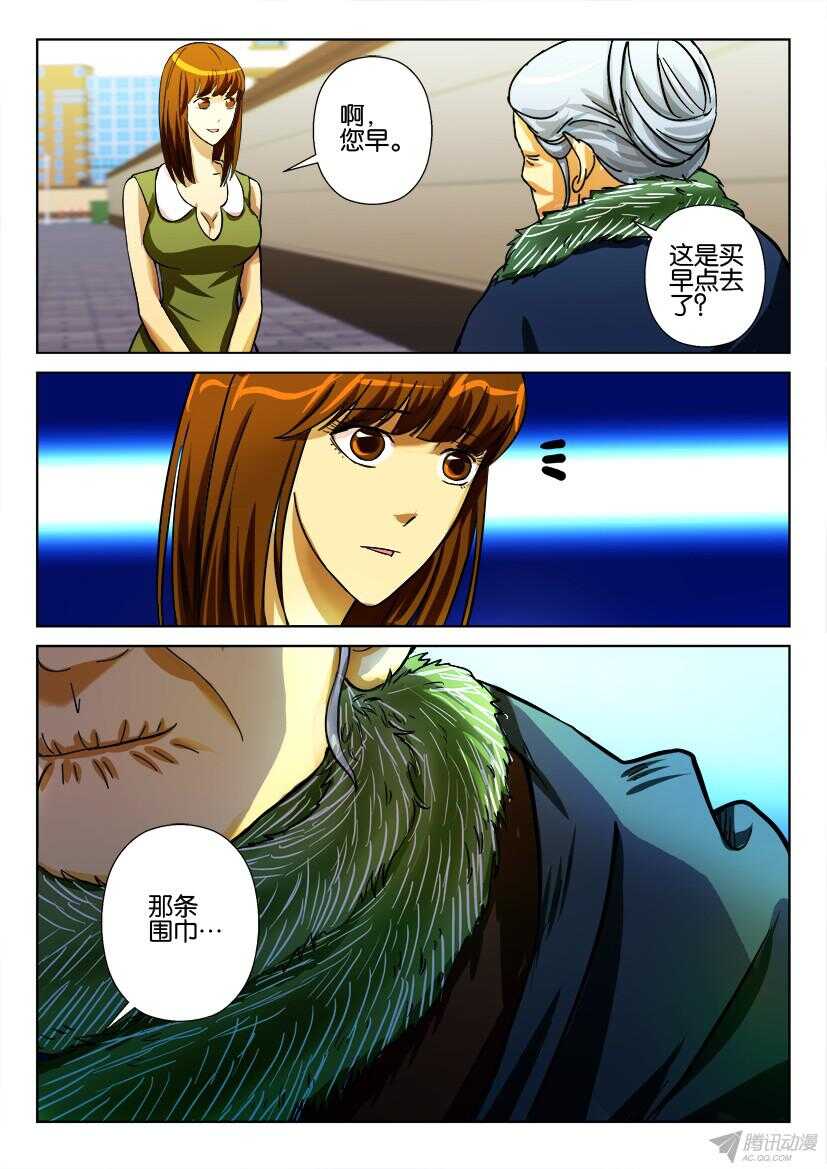 第173回 长在脖子上的围巾-第173话