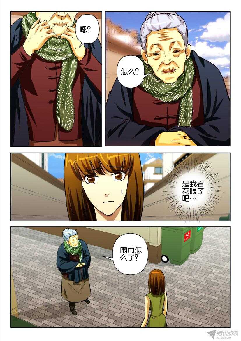 第173回 长在脖子上的围巾-第173话