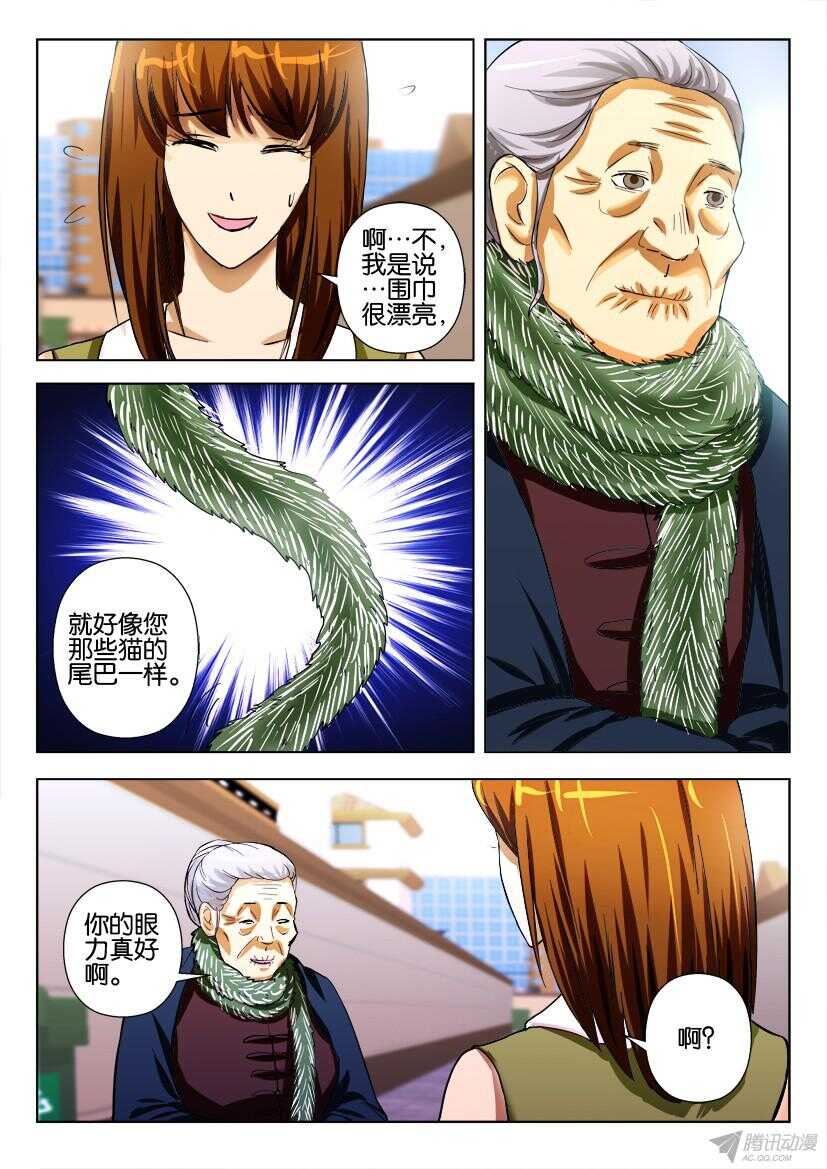 第173回 长在脖子上的围巾-第173话