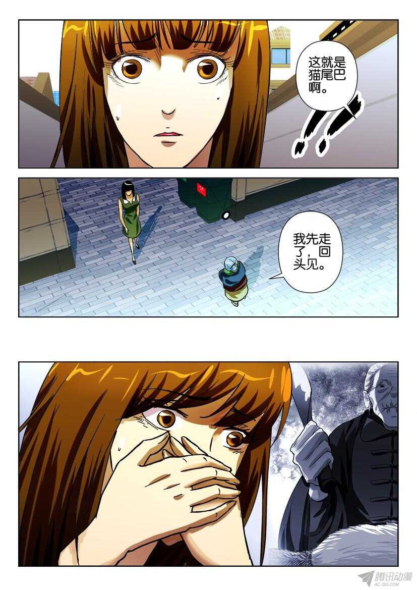 第173回 长在脖子上的围巾-第173话