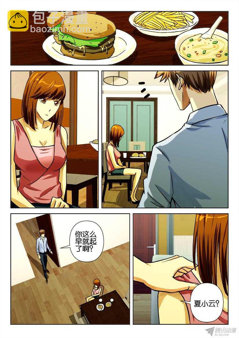 第173回 长在脖子上的围巾-第173话