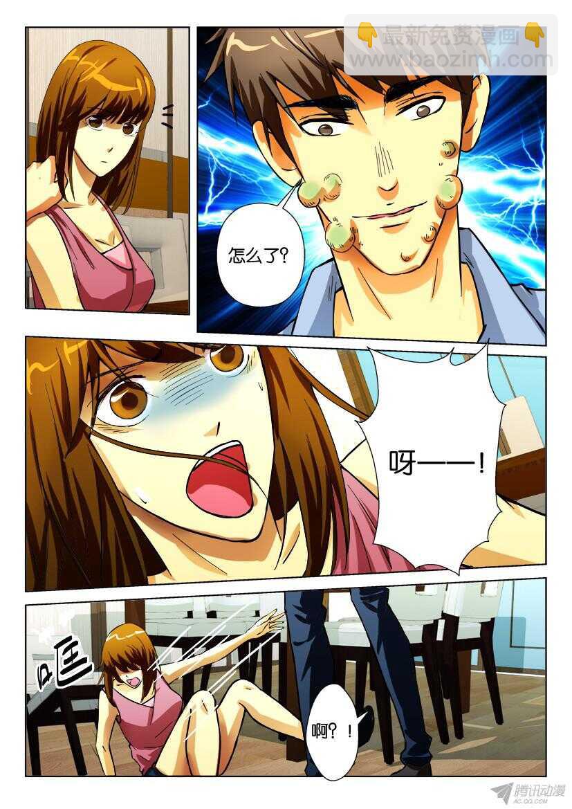 第173回 长在脖子上的围巾-第173话