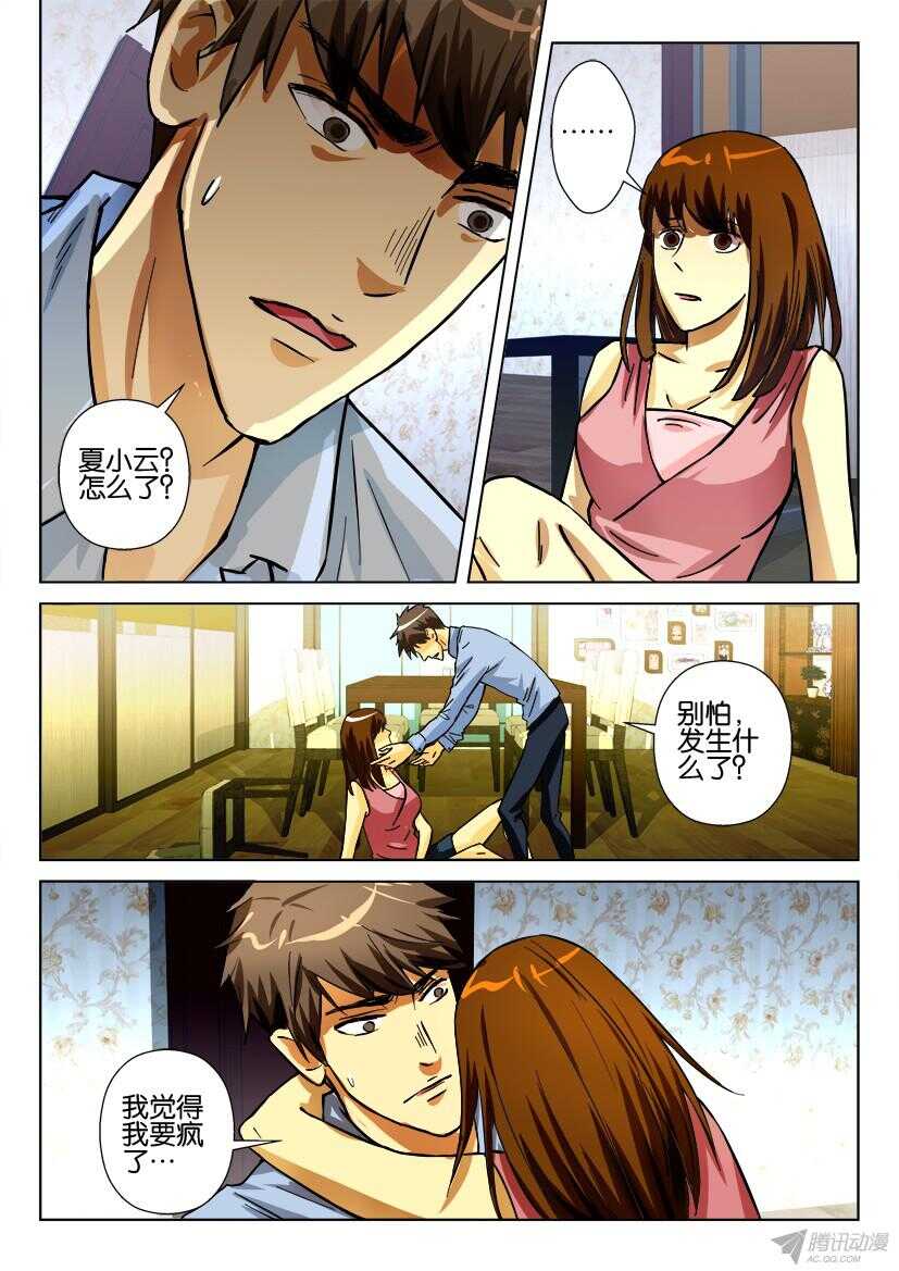 第173回 长在脖子上的围巾-第173话