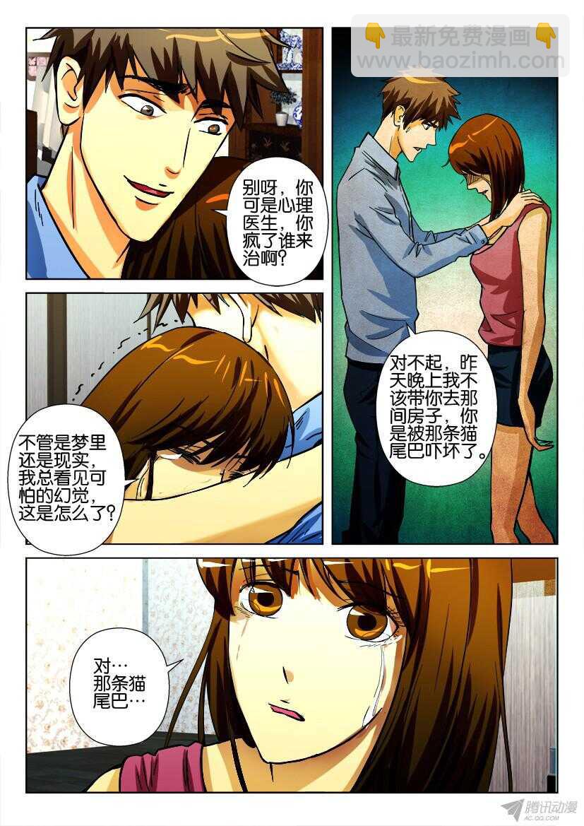 第173回 长在脖子上的围巾-第173话