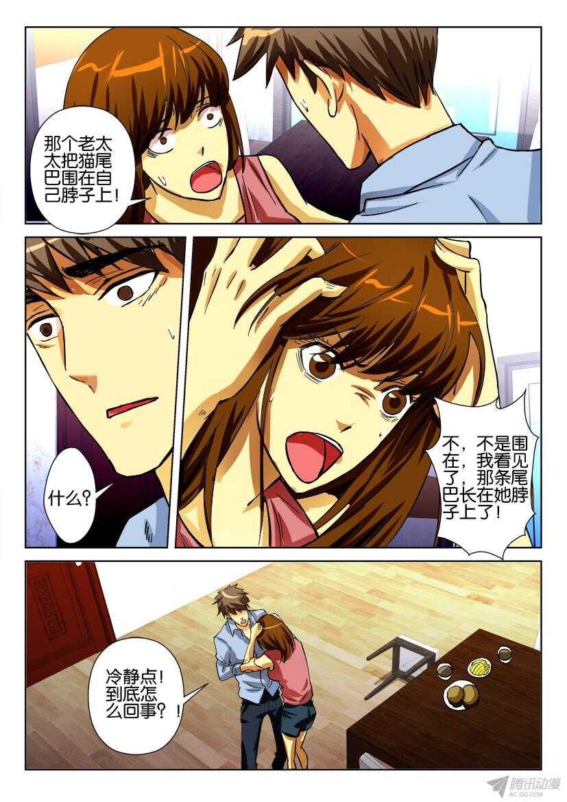 第173回 长在脖子上的围巾-第173话