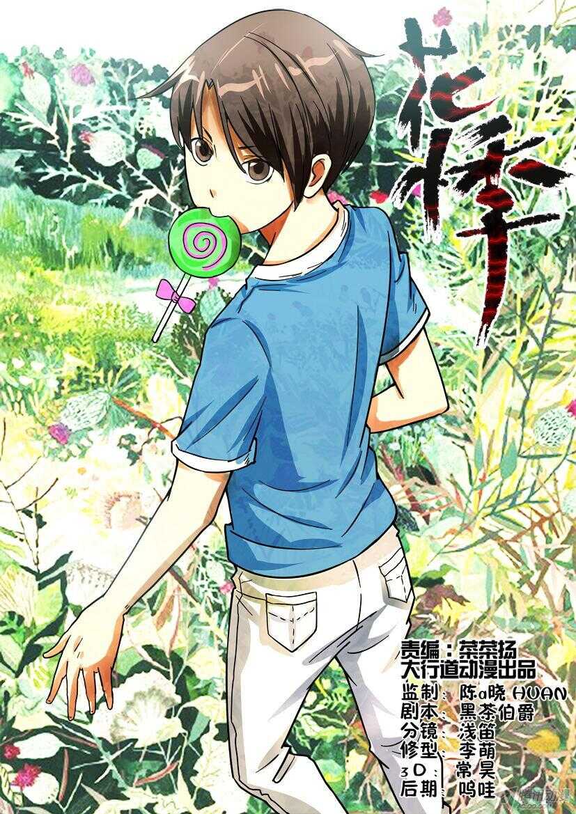 第175回 被拒绝的礼物-第175话