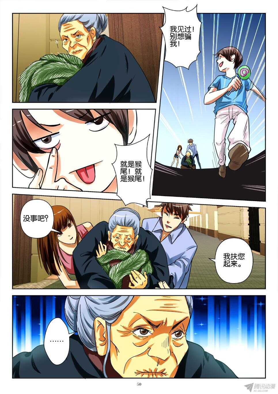 第175回 被拒绝的礼物-第175话