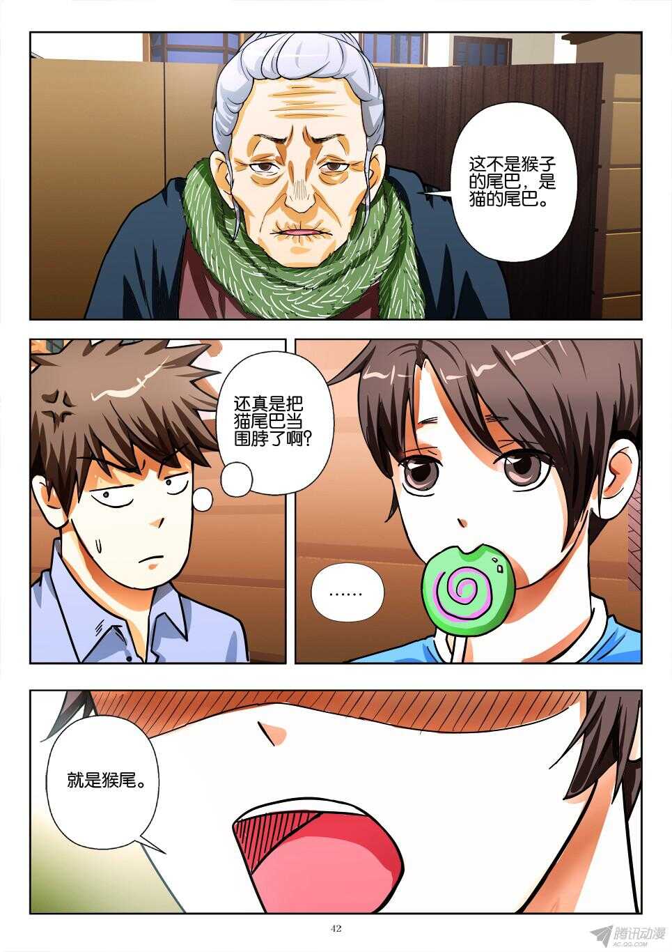 第175回 被拒绝的礼物-第175话