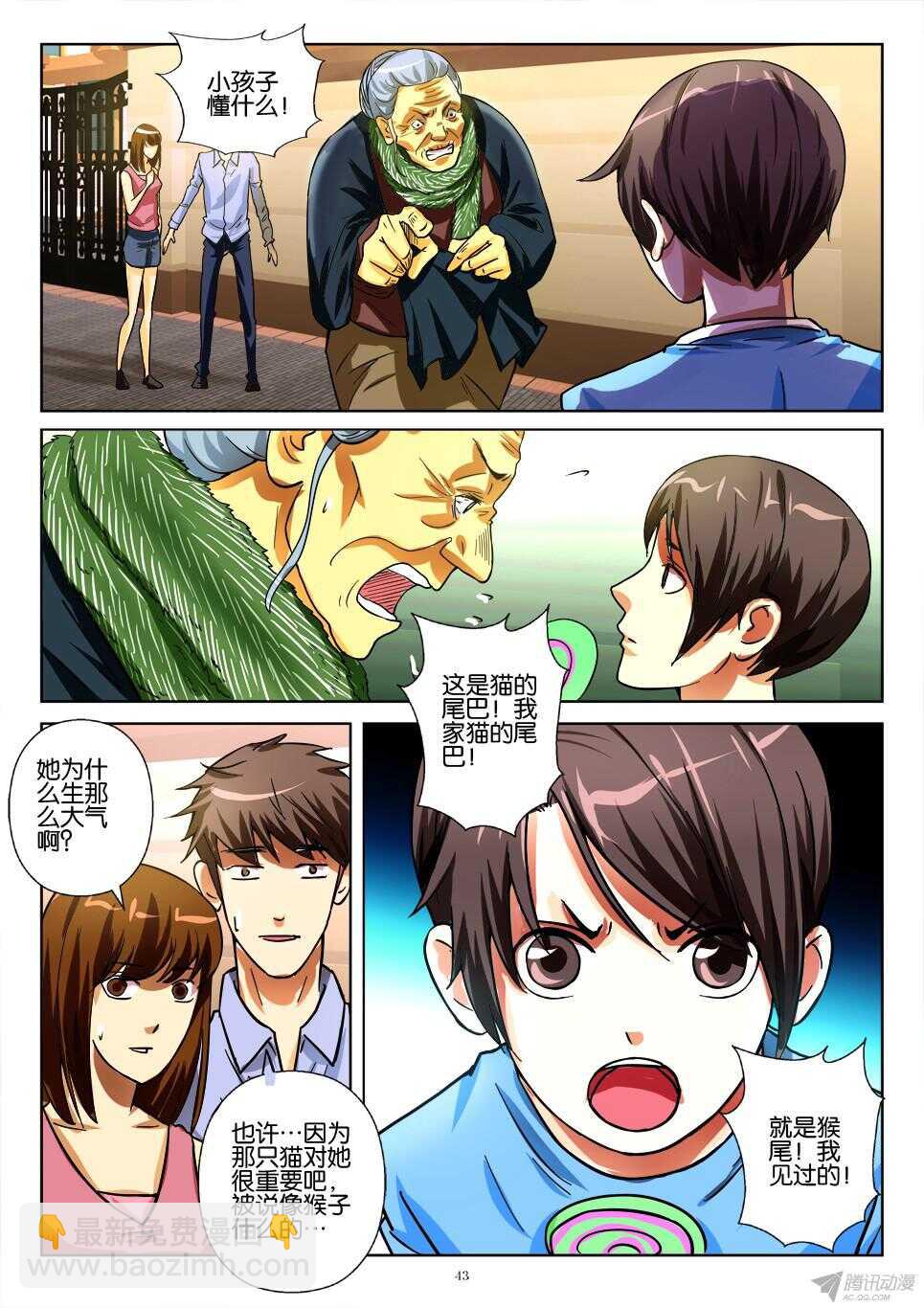 第175回 被拒绝的礼物-第175话