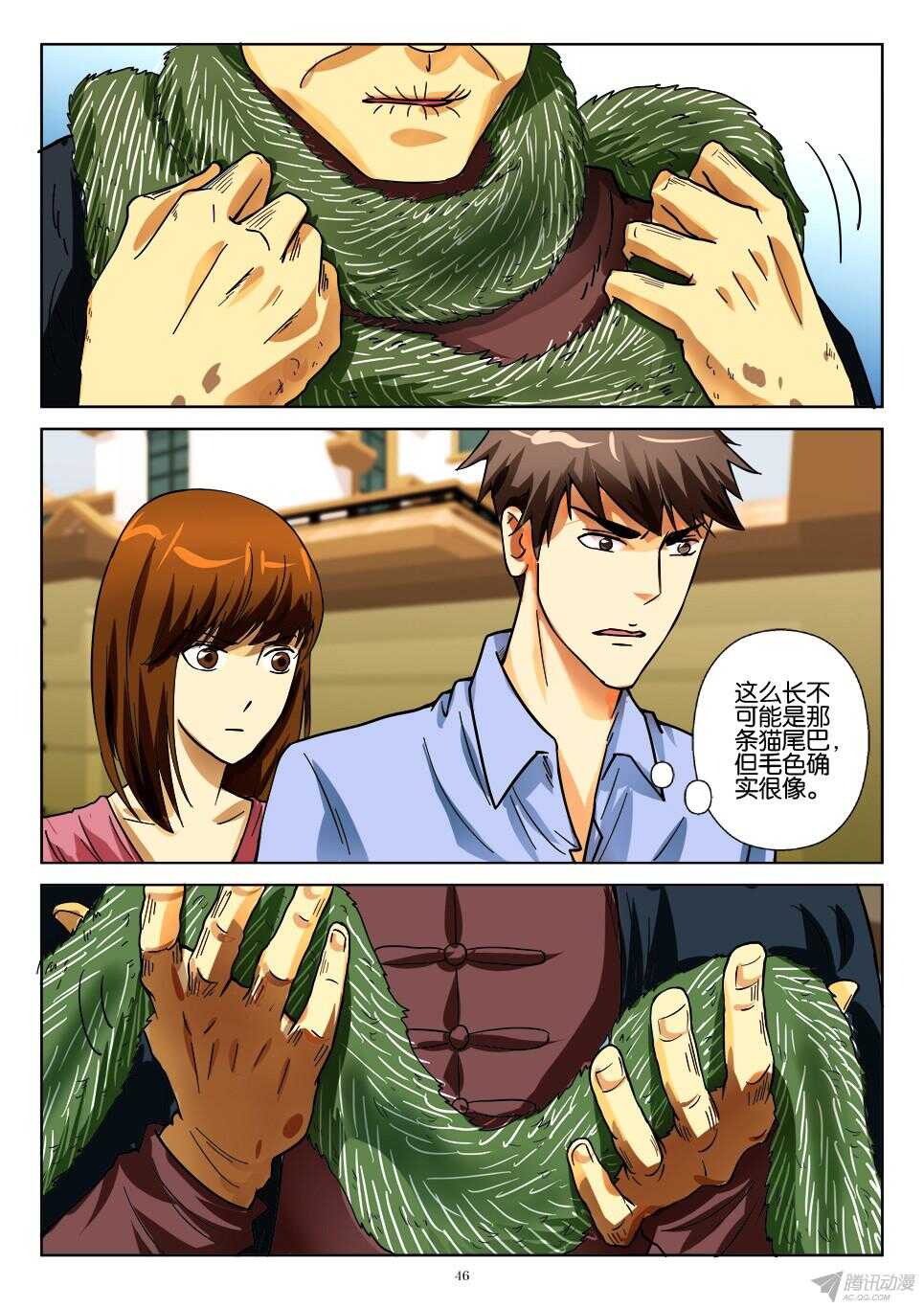 第175回 被拒绝的礼物-第175话