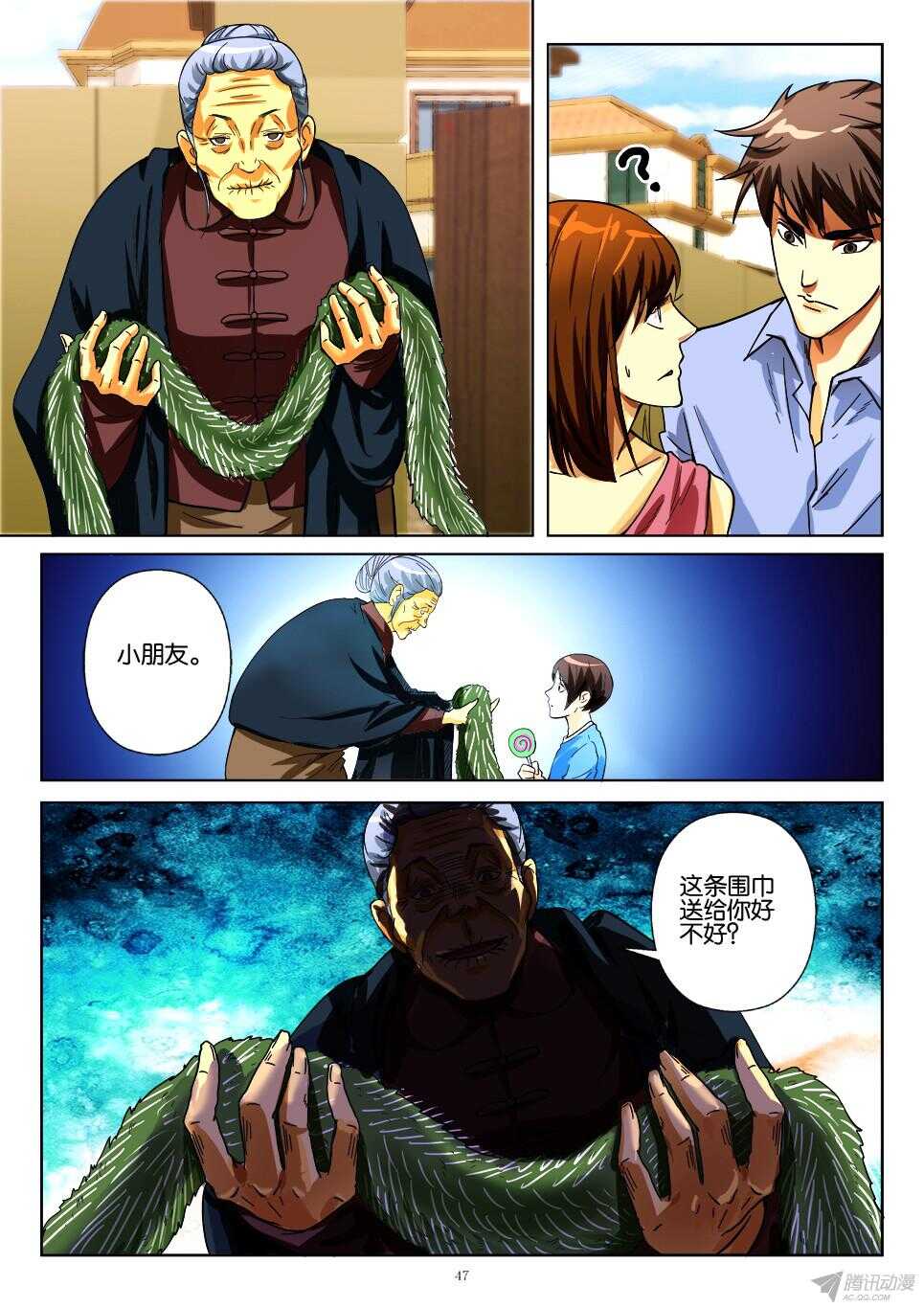 第175回 被拒绝的礼物-第175话