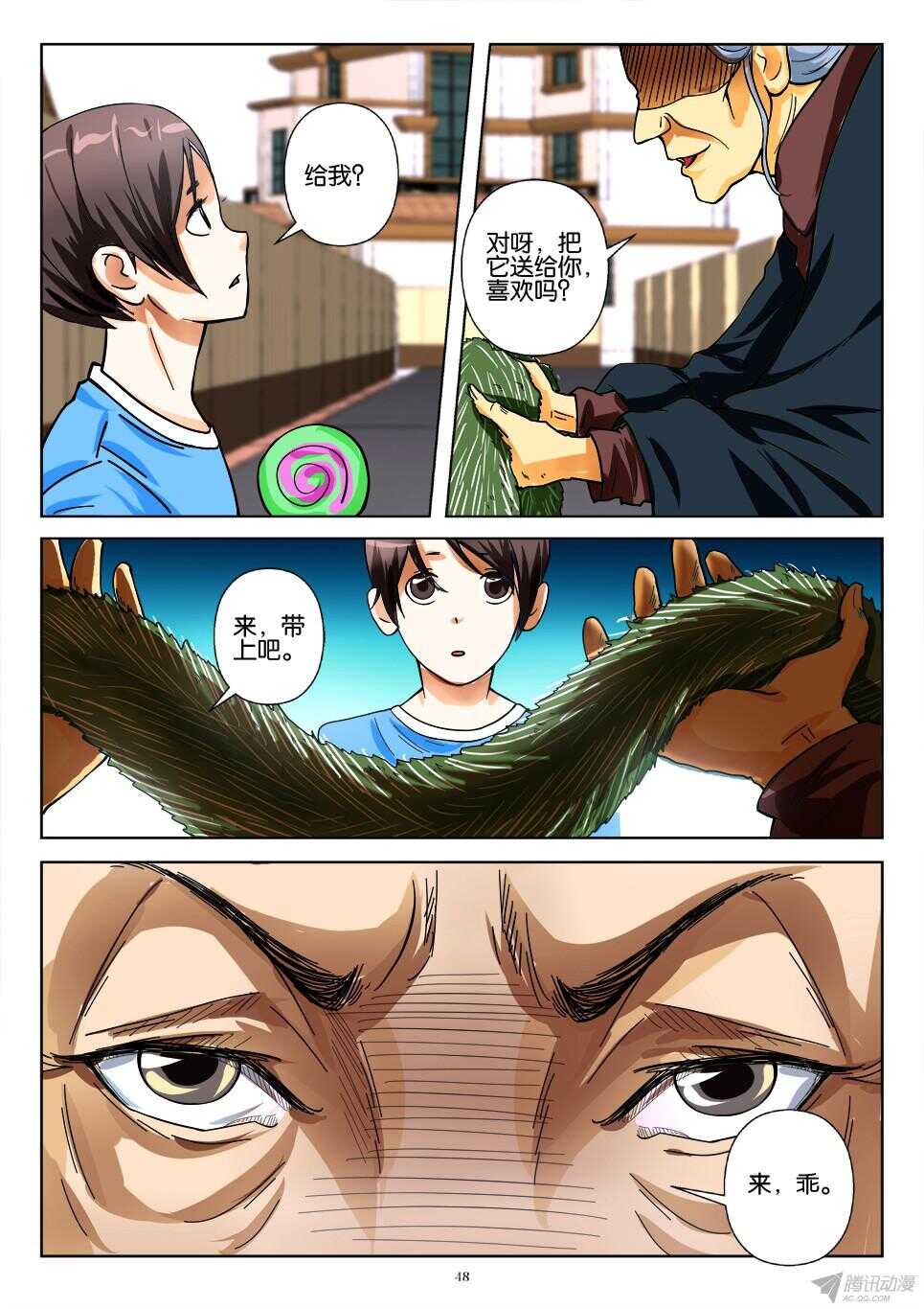 第175回 被拒绝的礼物-第175话