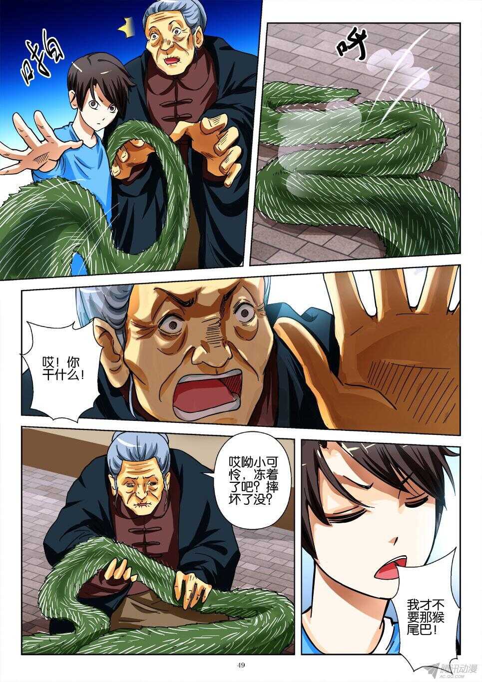 第175回 被拒绝的礼物-第175话