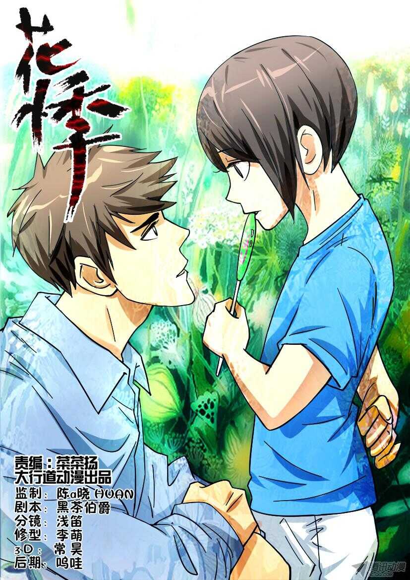 第177回 猫咪与孩子-第177话