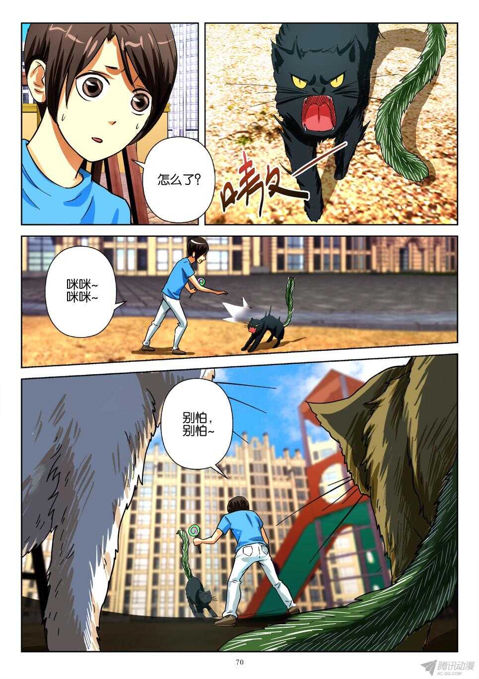 第177回 猫咪与孩子-第177话