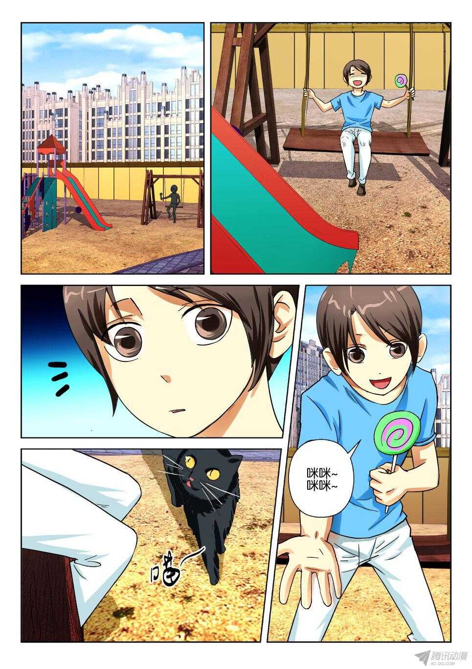 第177回 猫咪与孩子-第177话