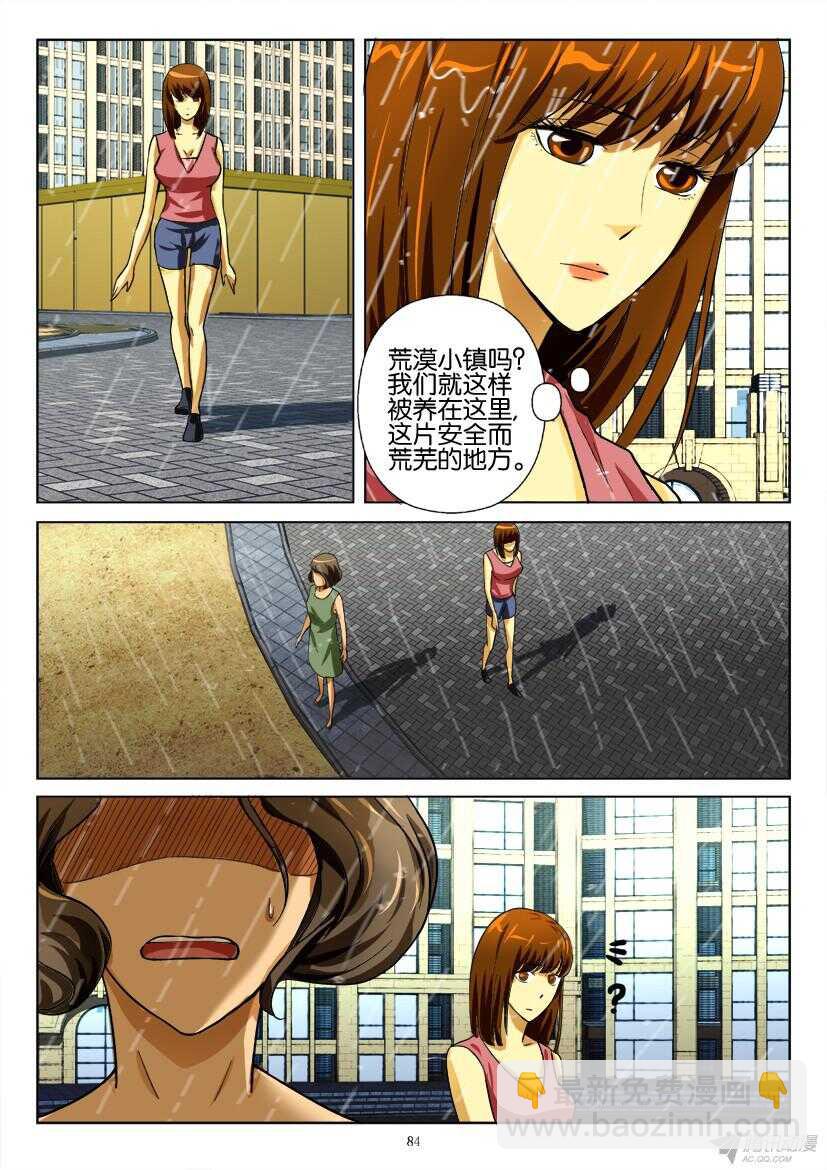 第179回 虫子-第179话
