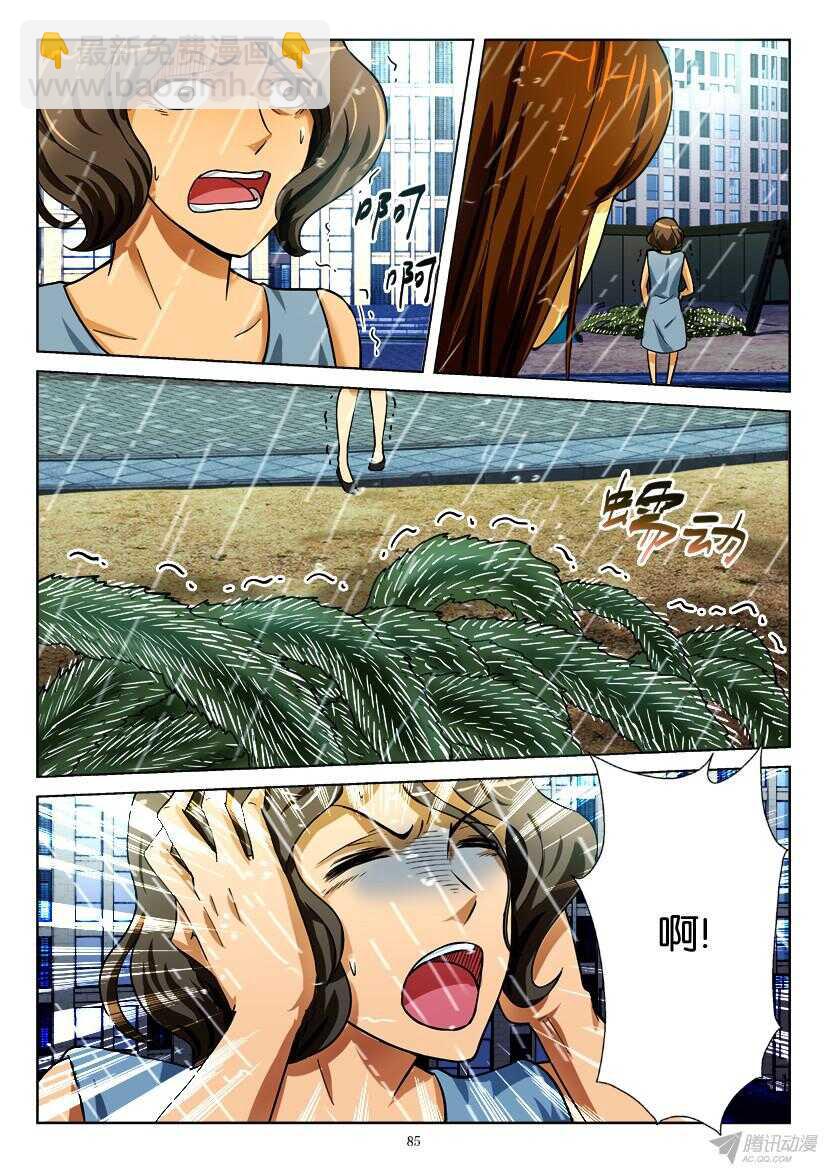 第179回 虫子-第179话