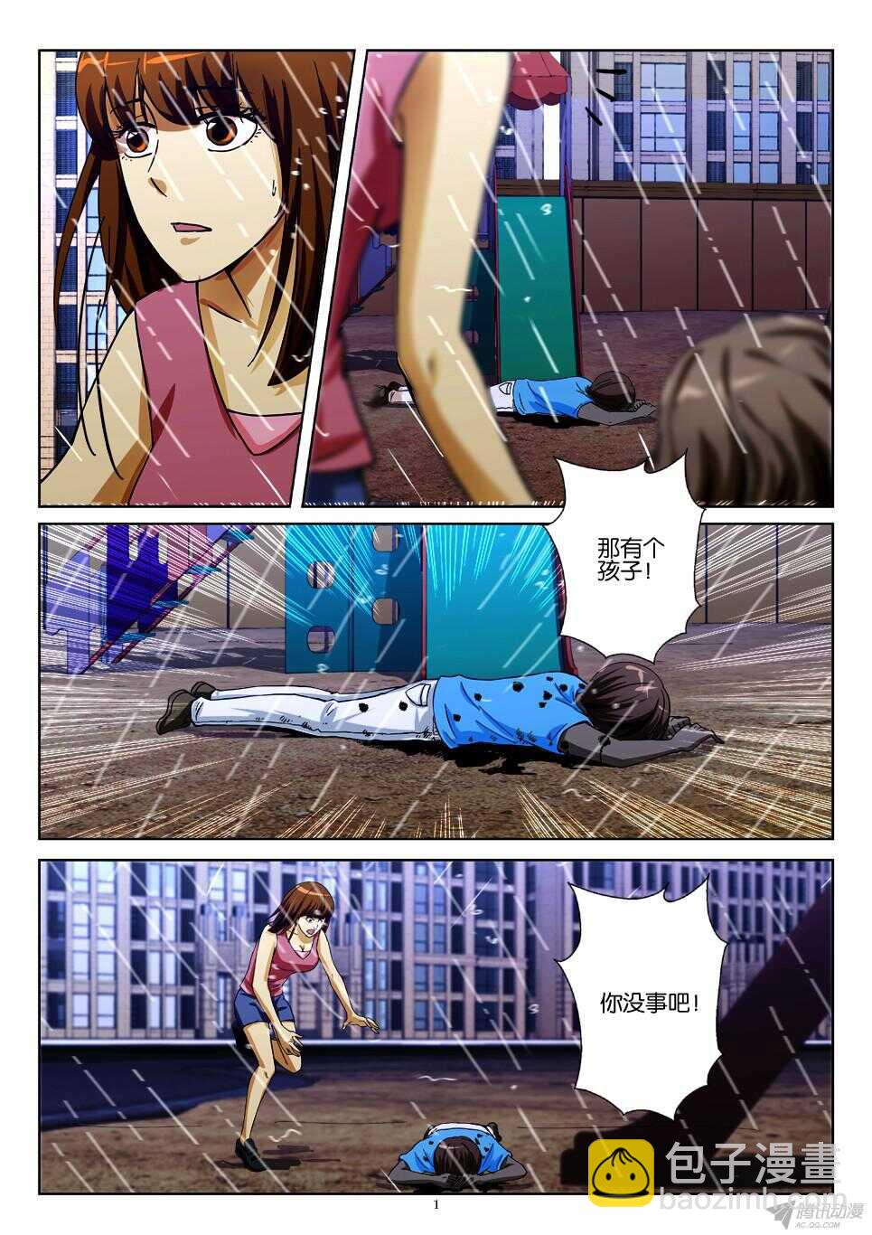 第179回 虫子-第179话