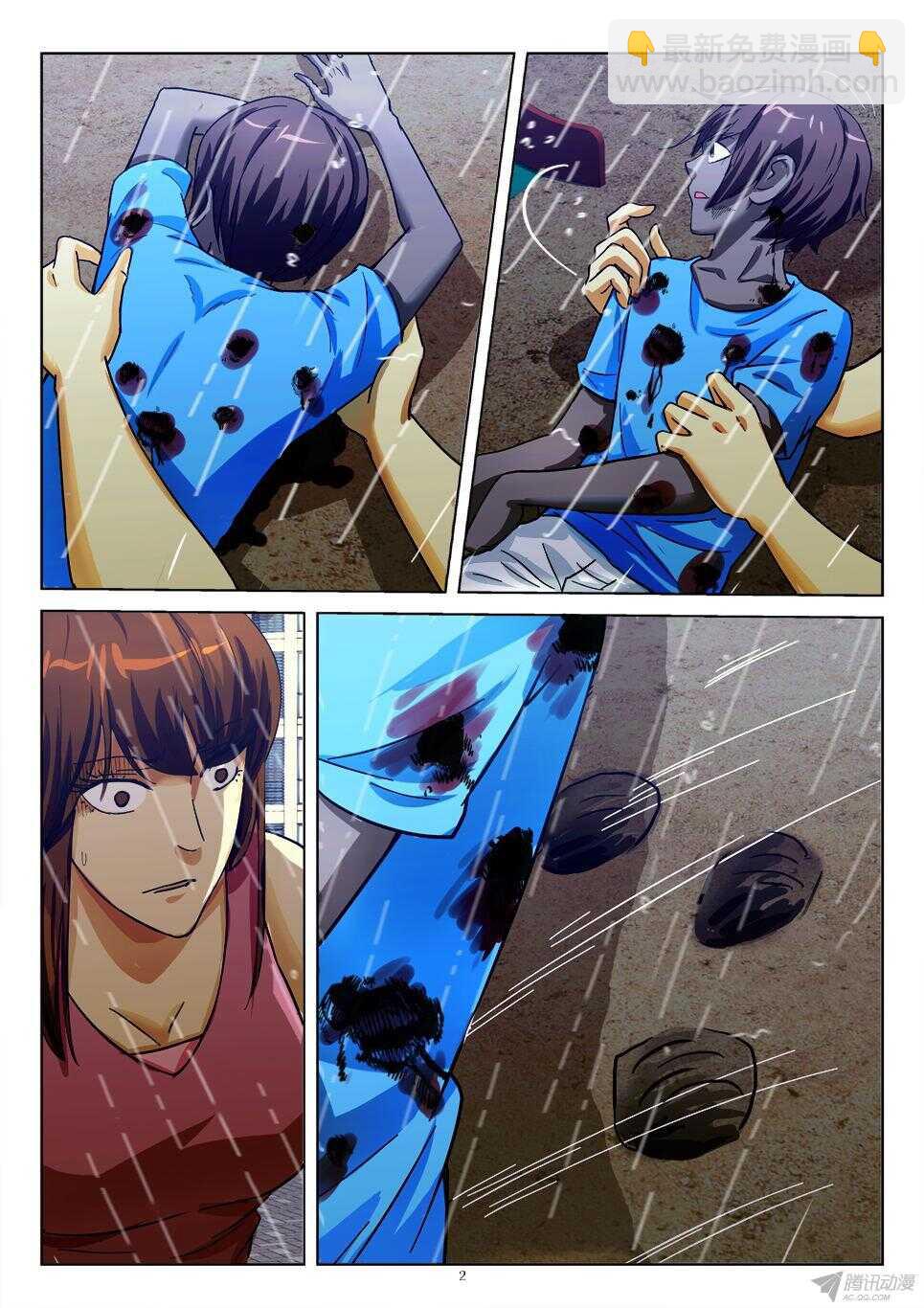 第179回 虫子-第179话