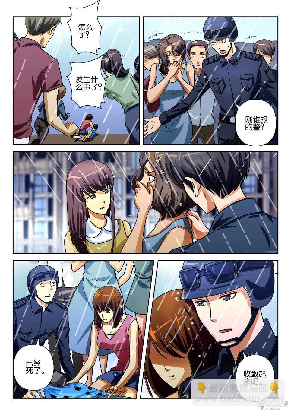 第179回 虫子-第179话