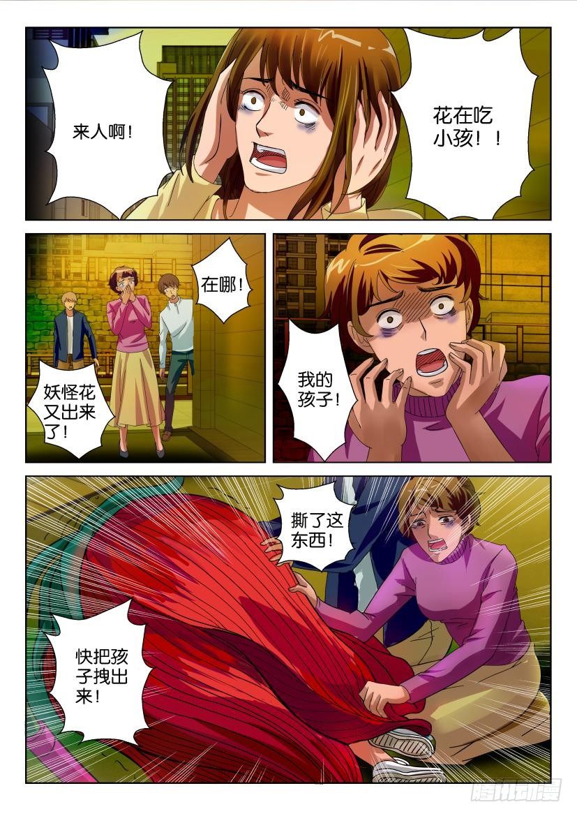 第十九回-第19话