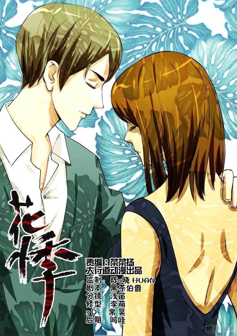第181回 缝隙里的手-第181话