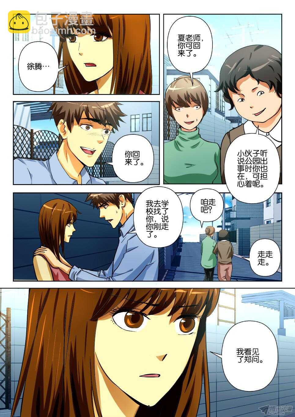 第181回 缝隙里的手-第181话