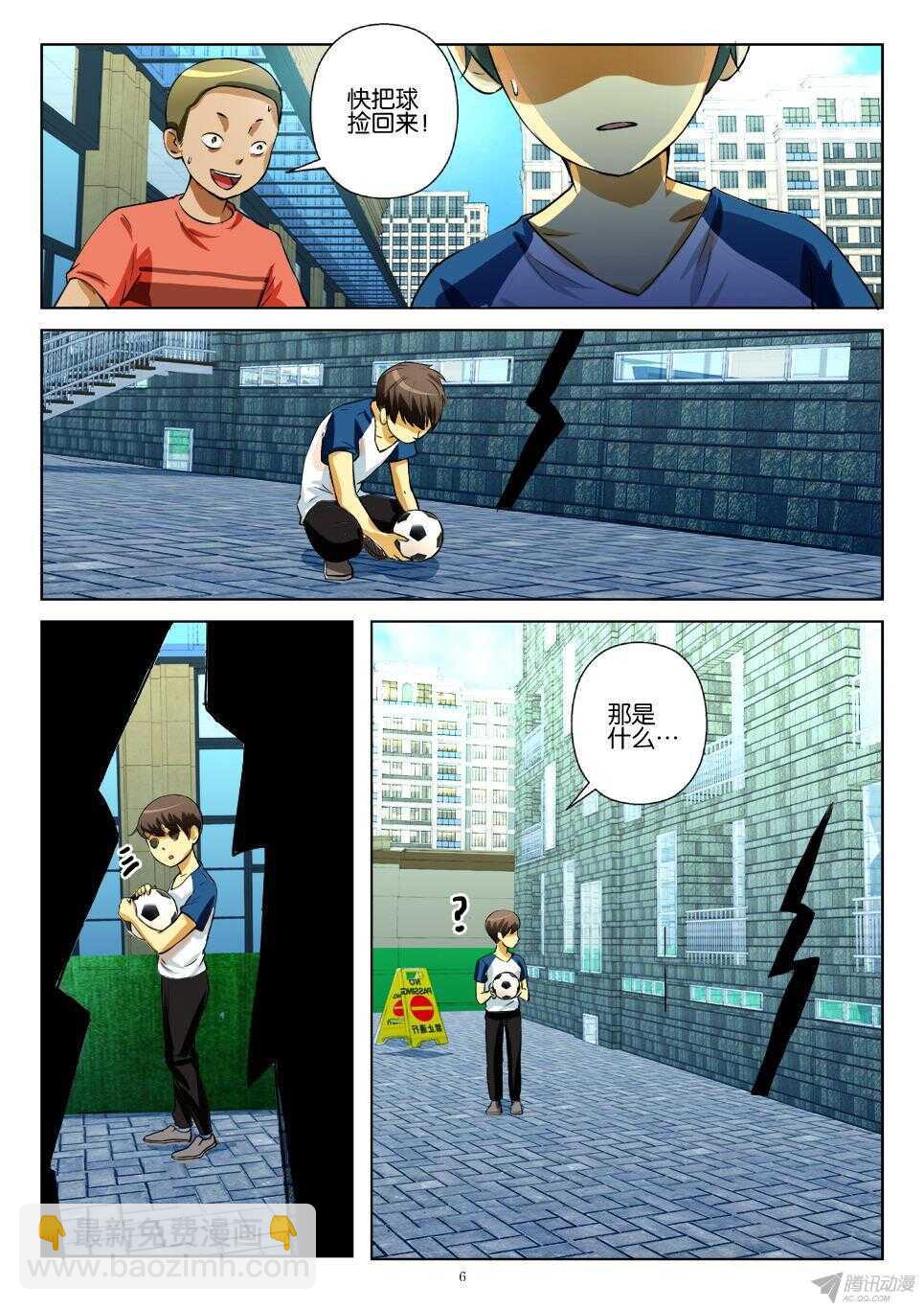 第181回 缝隙里的手-第181话