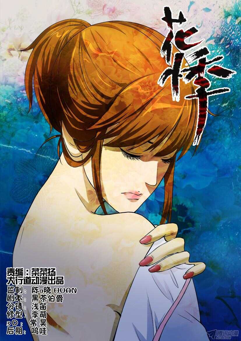 第183回 被驳回的建议-第183话