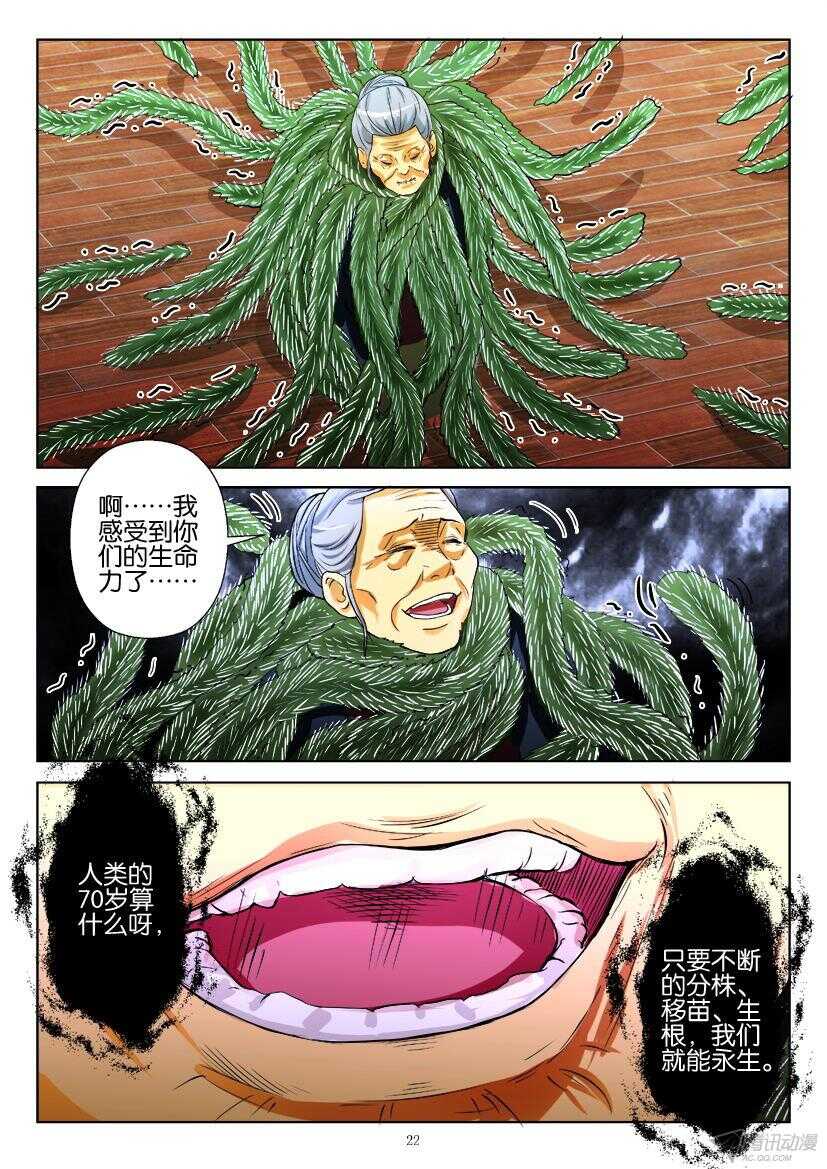 第183回 被驳回的建议-第183话