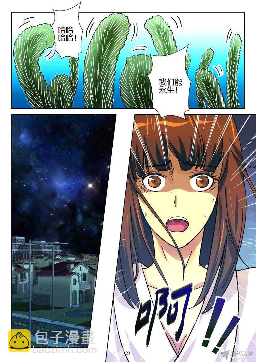 第183回 被驳回的建议-第183话