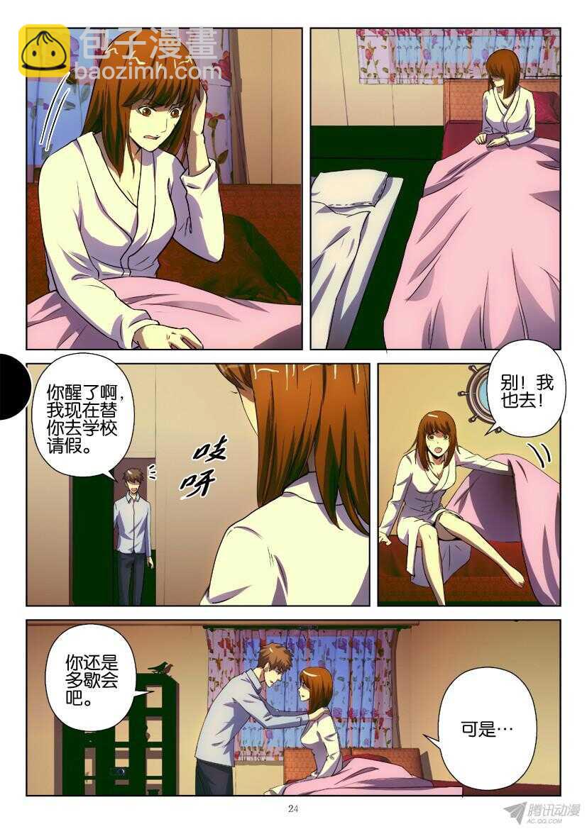 第183回 被驳回的建议-第183话