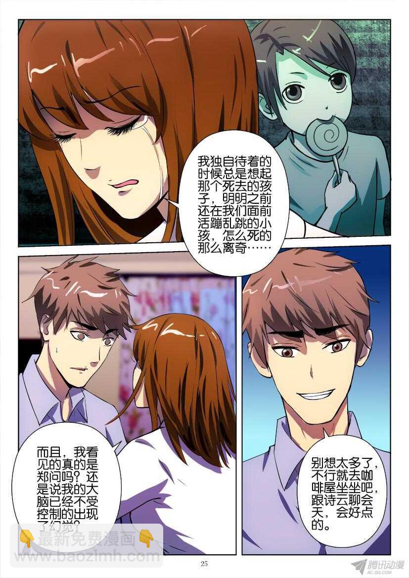 第183回 被驳回的建议-第183话