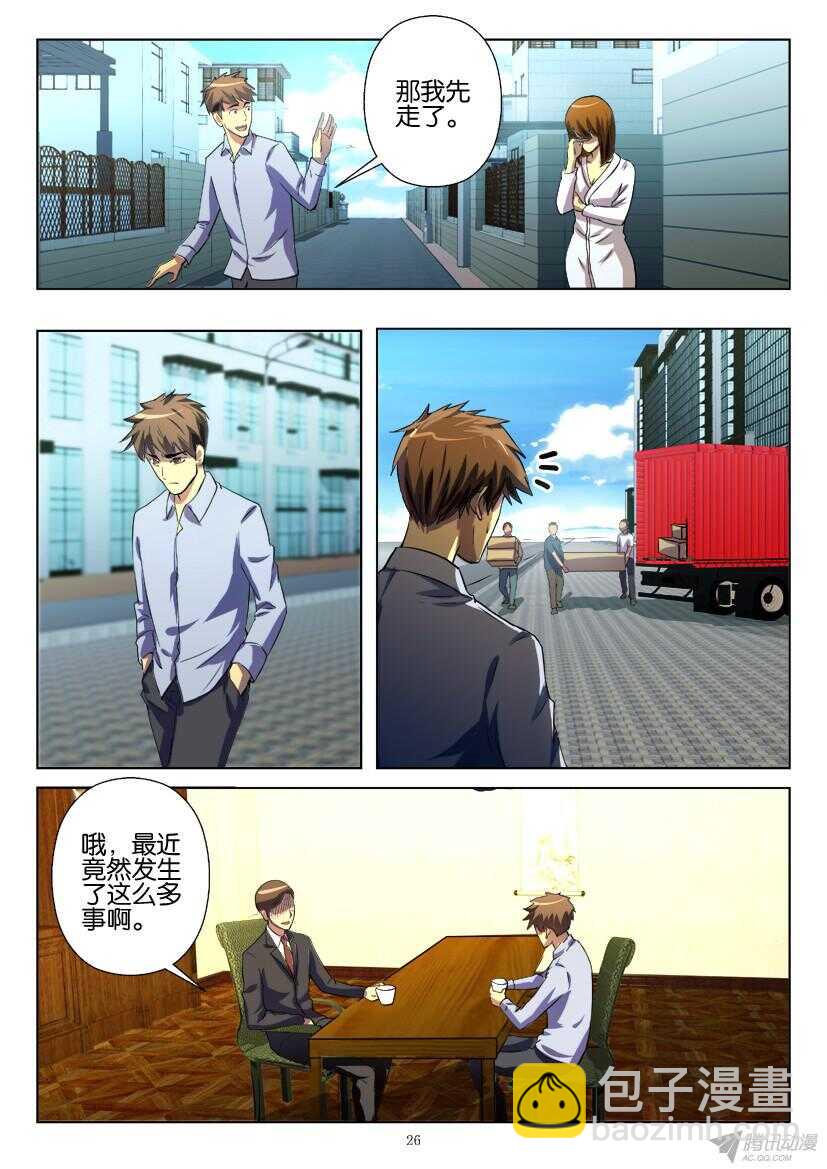 第183回 被驳回的建议-第183话