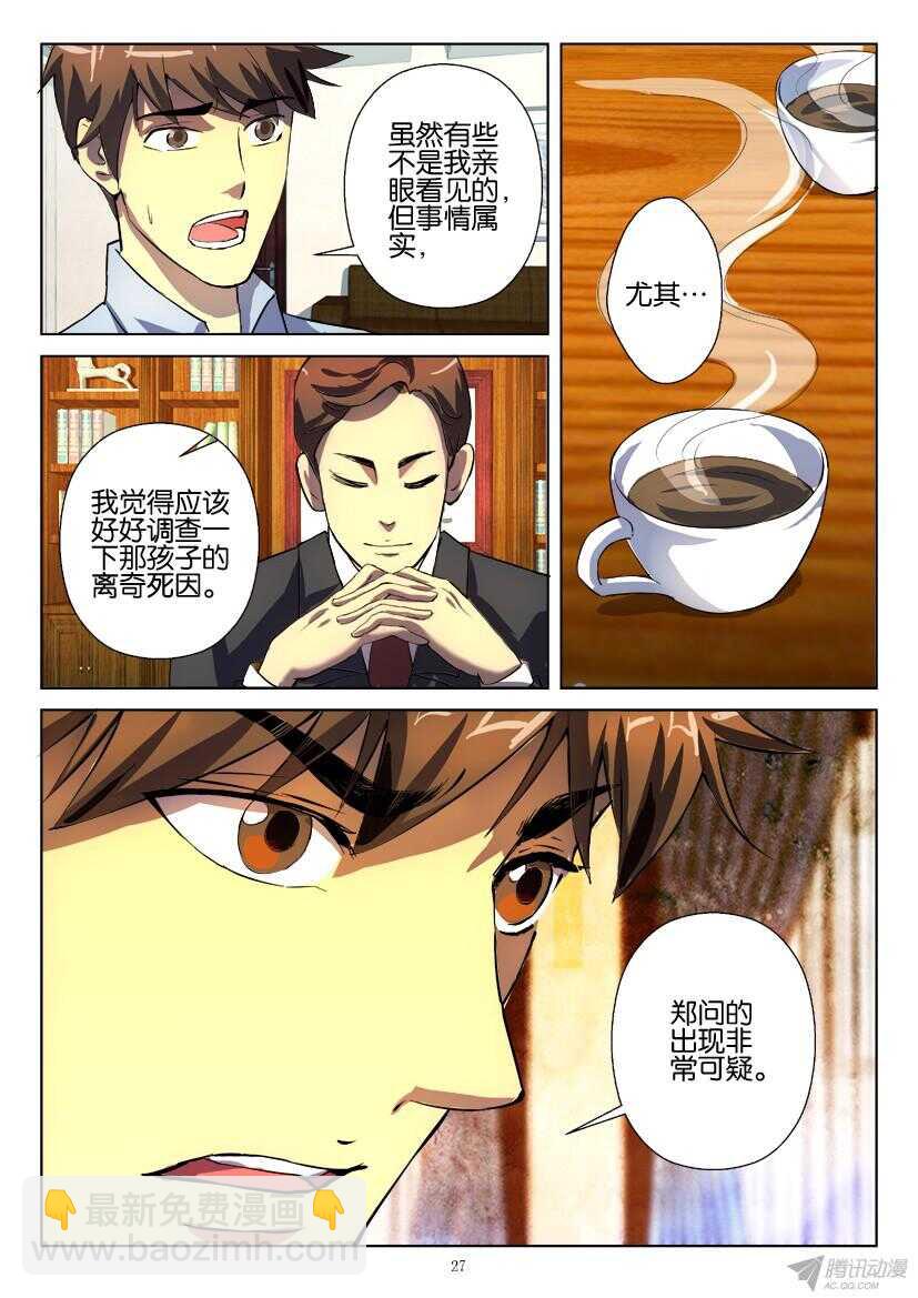 第183回 被驳回的建议-第183话