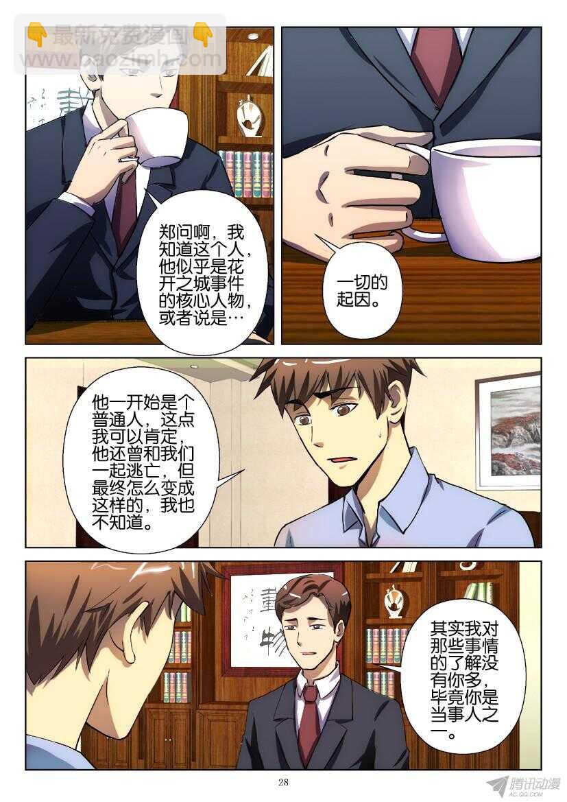 第183回 被驳回的建议-第183话