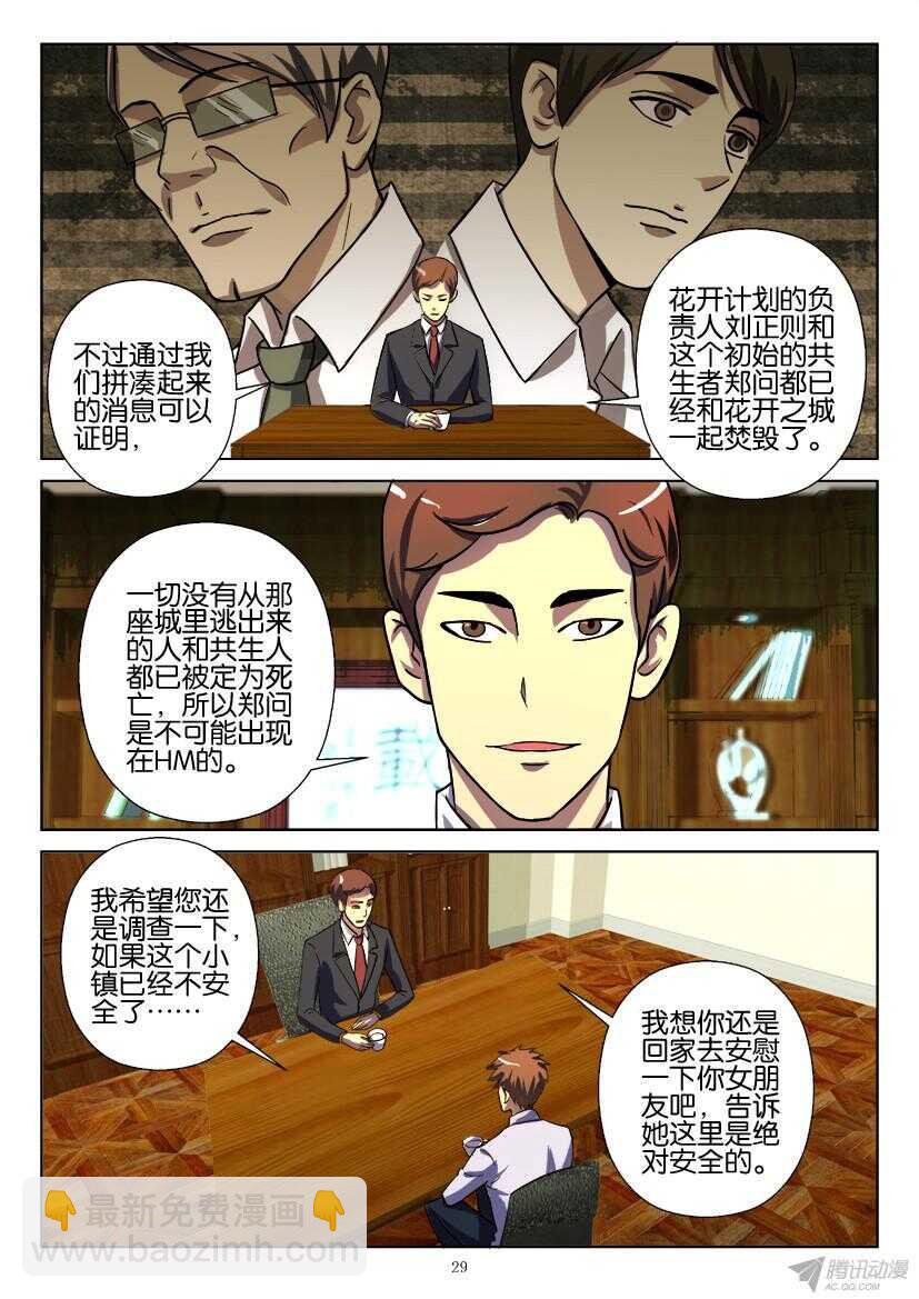 第183回 被驳回的建议-第183话