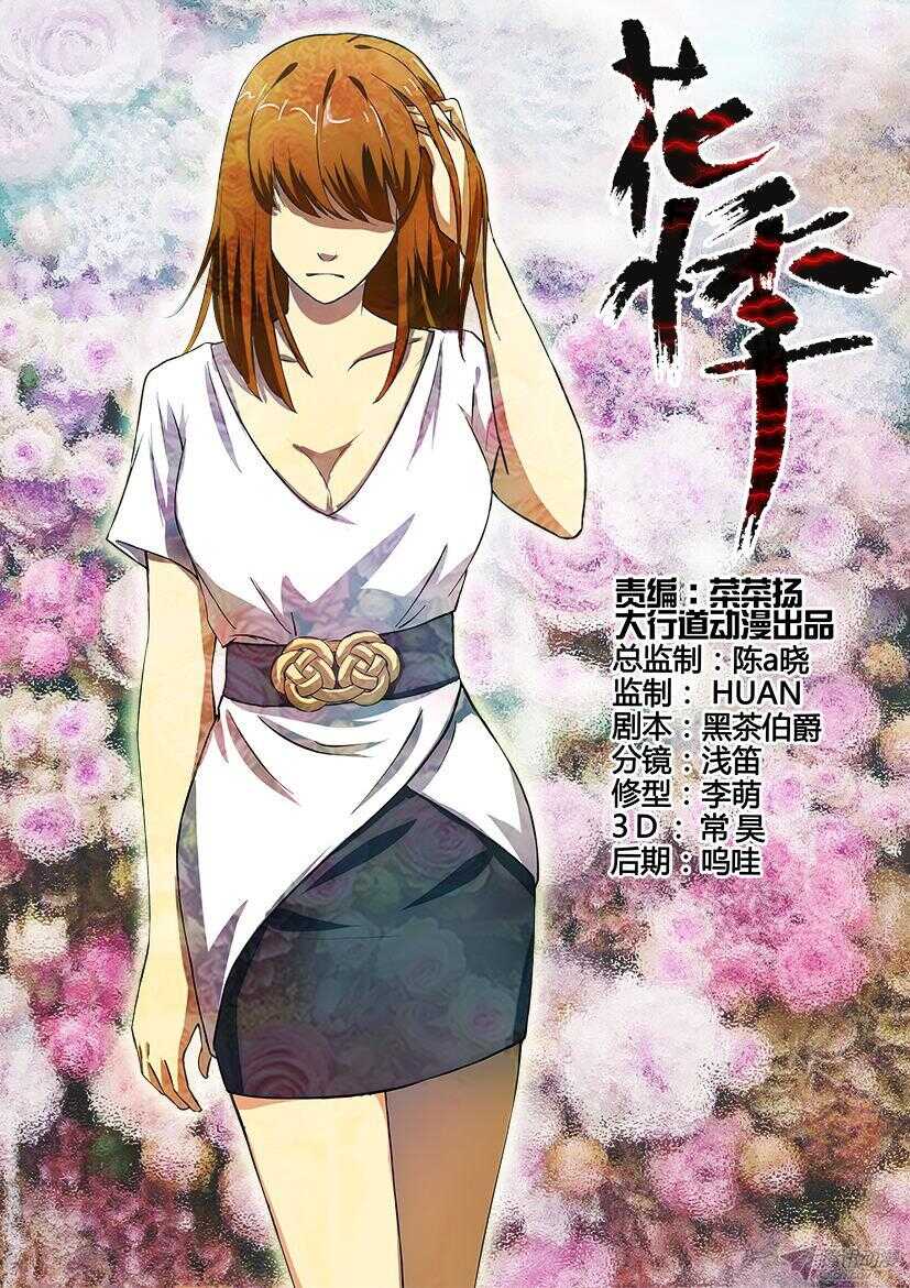 第185回 做客的食材-第185话