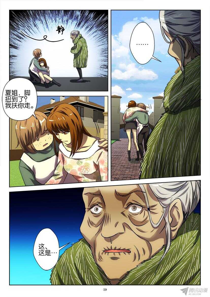 第185回 做客的食材-第185话
