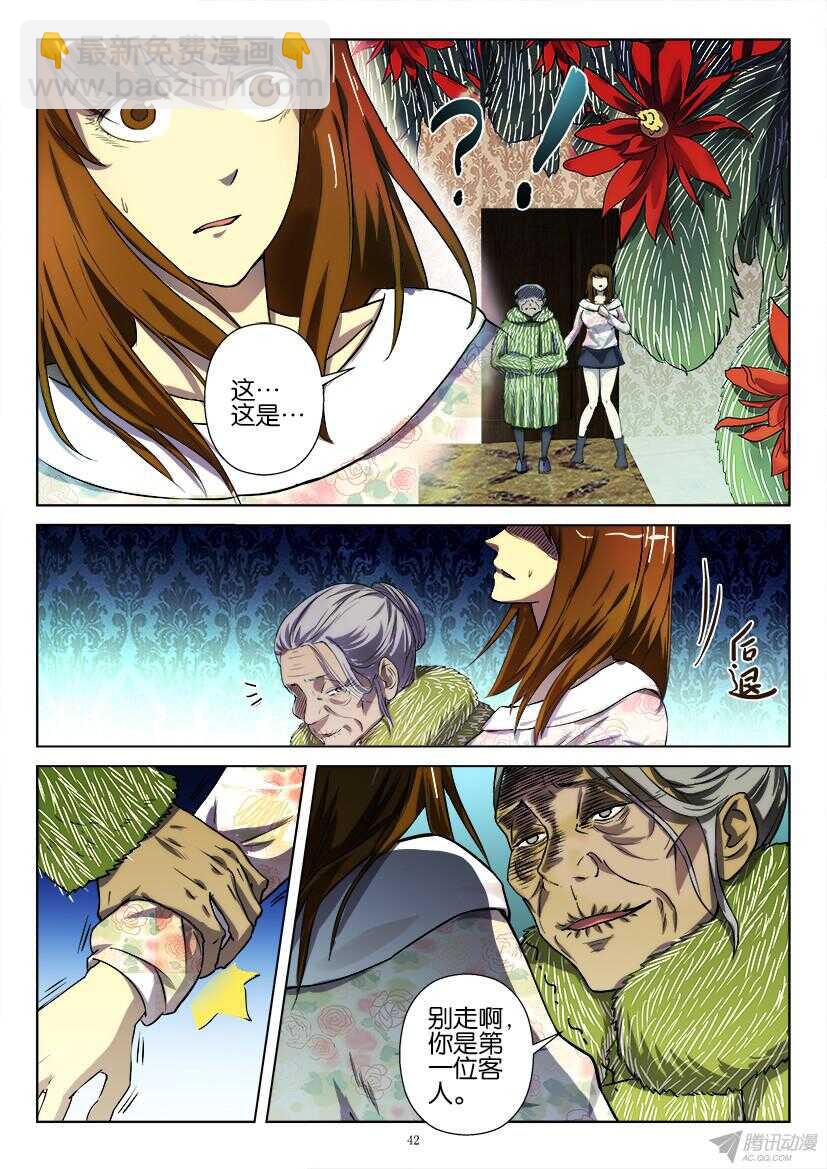 第185回 做客的食材-第185话