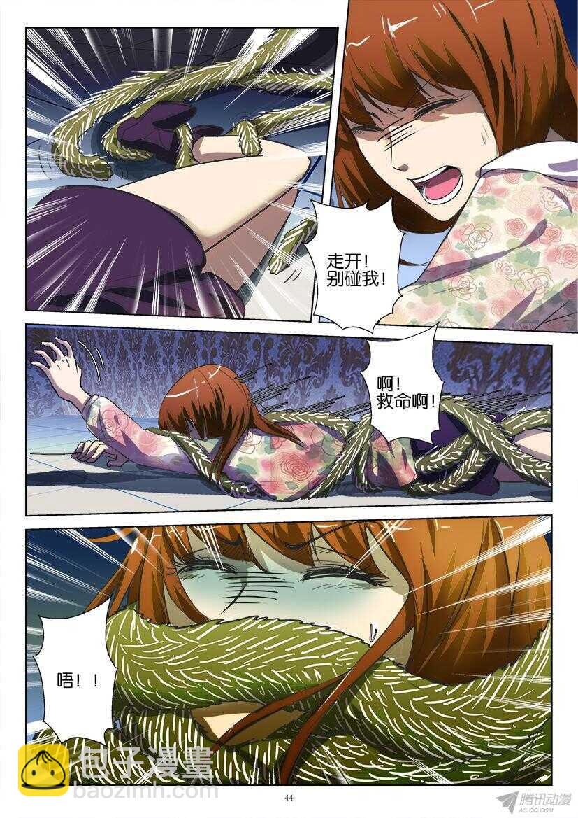 第185回 做客的食材-第185话