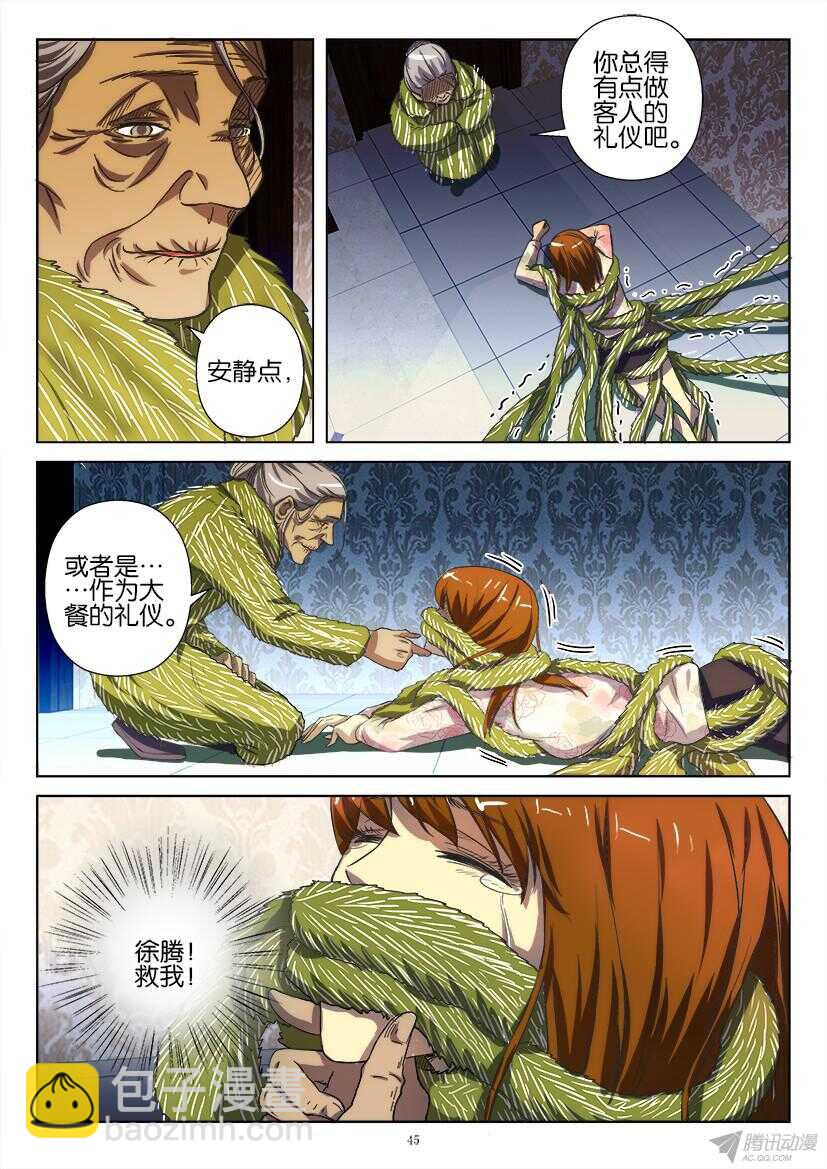 第185回 做客的食材-第185话