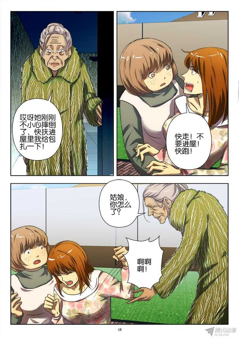 第185回 做客的食材-第185话