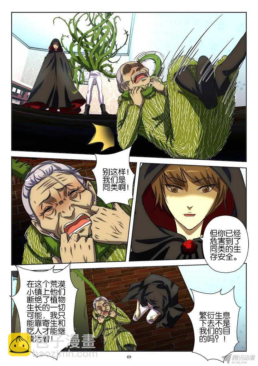 第187回 花开的声音-第187话