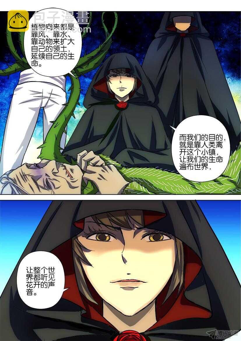 第187回 花开的声音-第187话