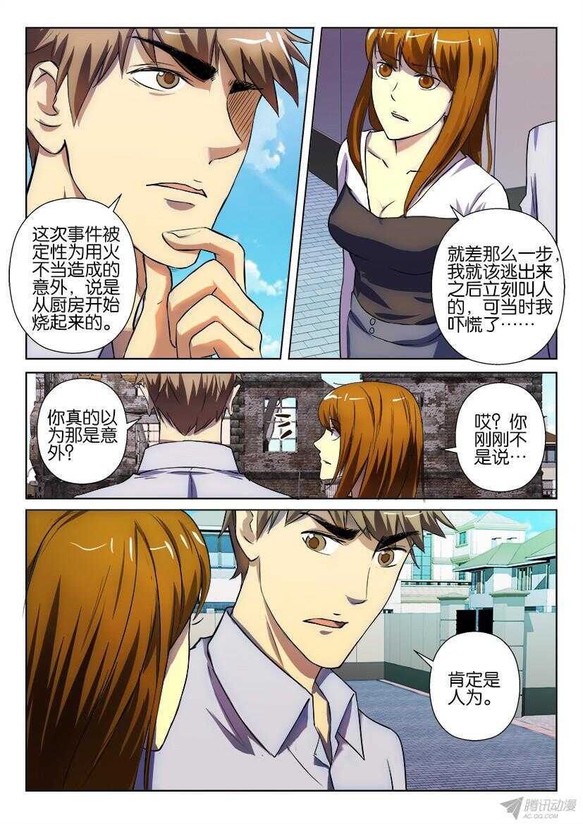 第189回 自杀还是他杀-第189话