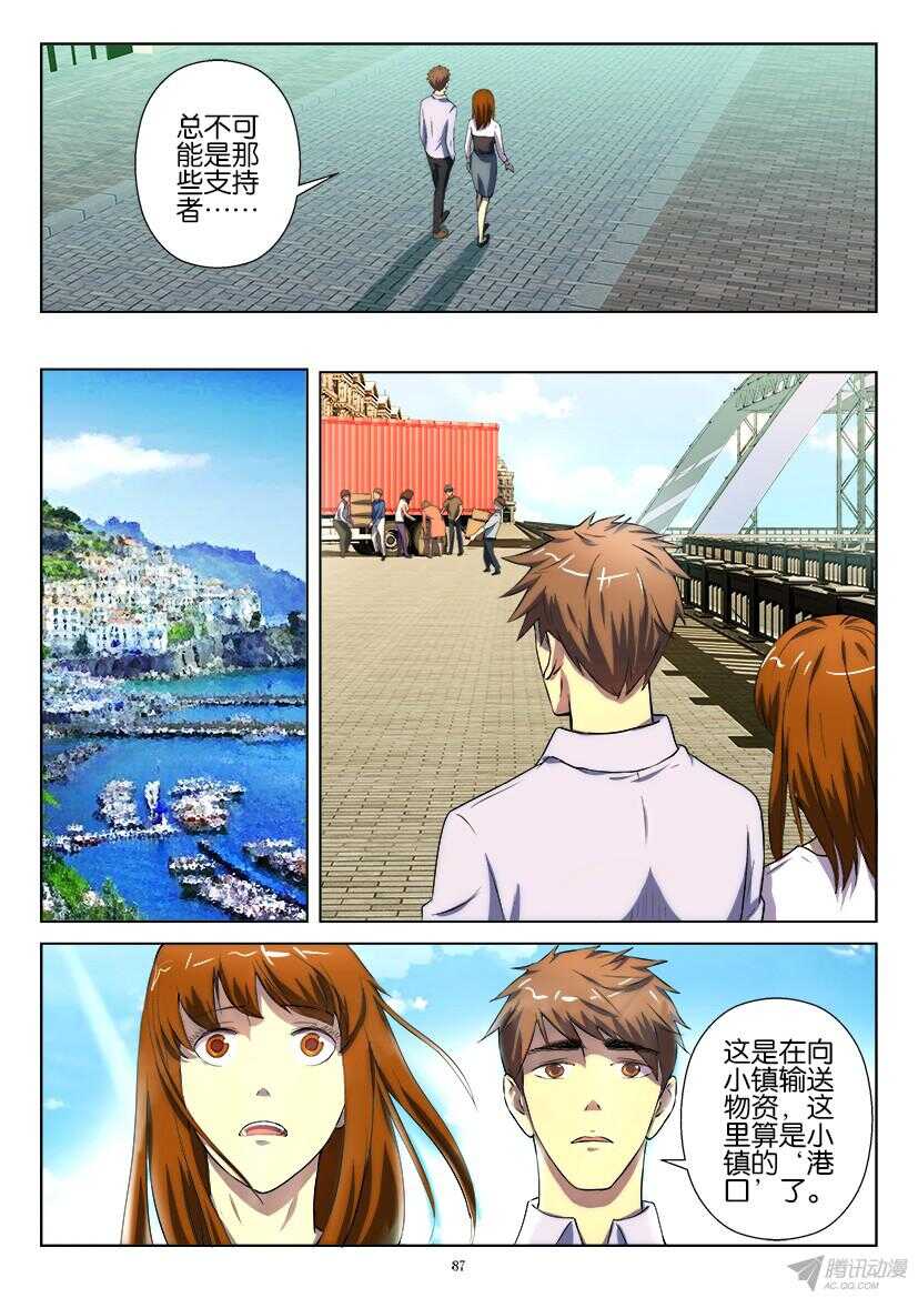 第189回 自杀还是他杀-第189话