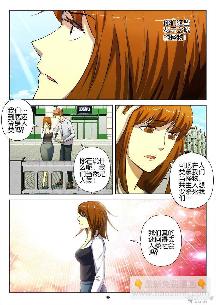 第189回 自杀还是他杀-第189话